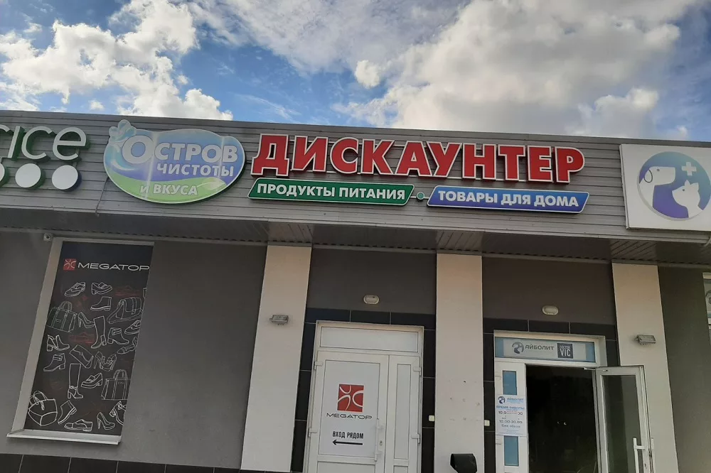 Одна из компаний основателей «Острова чистоты» задолжала 54,6 млн бел рублей Остров чистоты в Ивацевичах